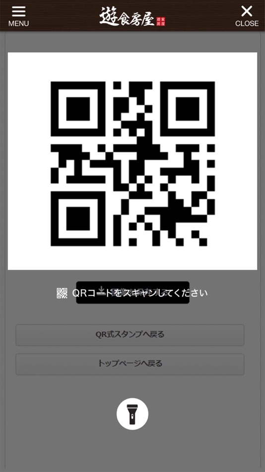 #4. 遊食房屋 公式アプリ (iOS) 由: YUSHOKUBOYA, K.K.