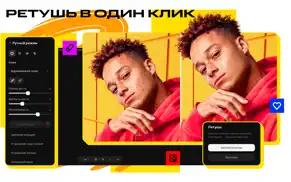 movavi photo editor edit easy айфон картинки 3