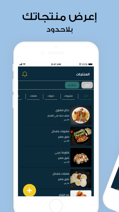 إحجز وإنجز - أعمال Screenshot