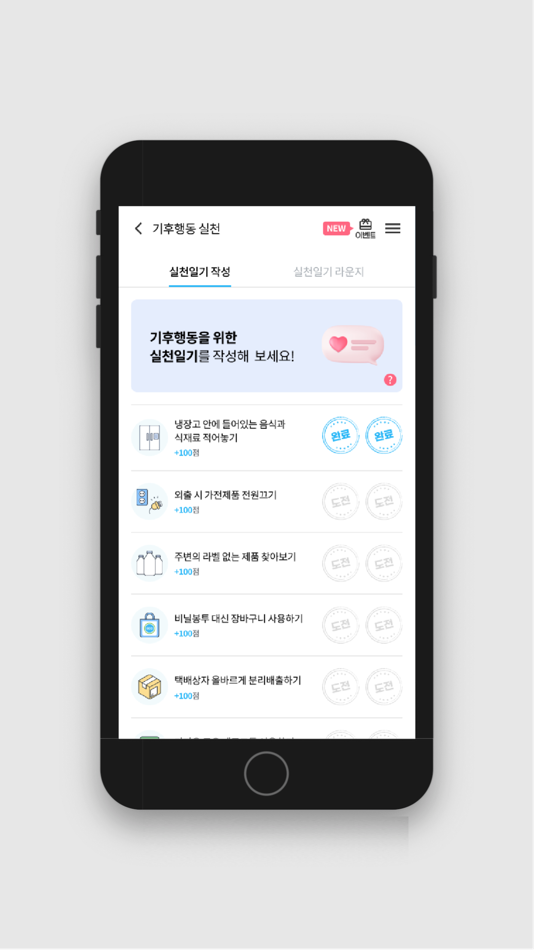 #2. 기후행동1.5℃ (iOS) โดย: 한국기후·환경네트워크