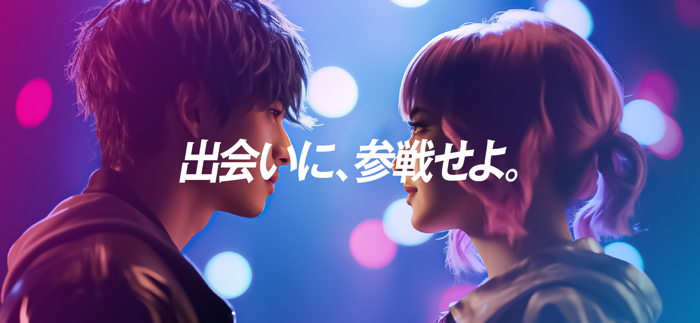 andリーグ（アンドリーグ）：グループマッチングアプリ