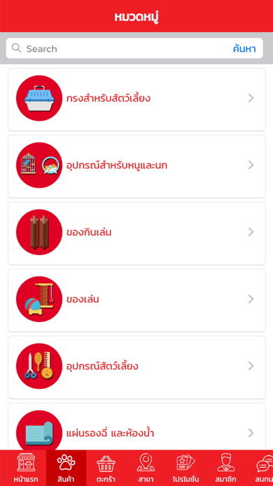 Mzoo เอ็มซู เพ็ทมอลล์ Screenshot