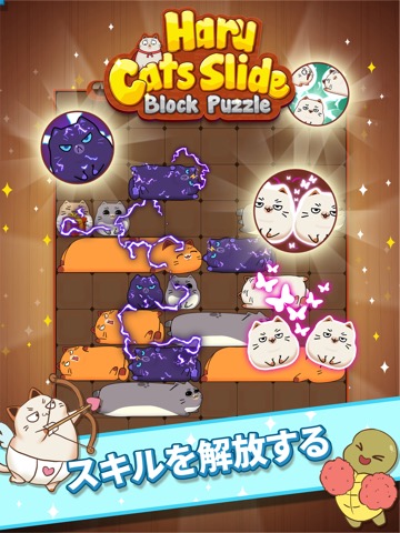 Haru Cats®: かわいいスライドパズルのおすすめ画像3