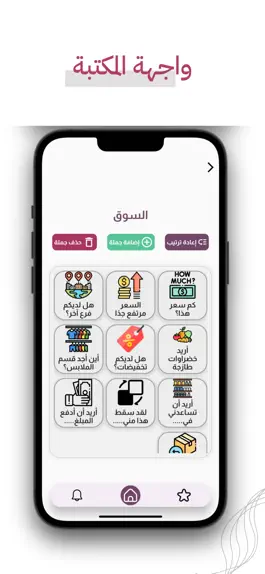 Game screenshot تحدث hack