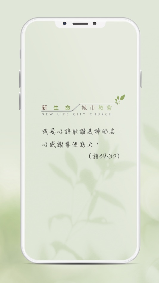 New Life City Church app - 1.1 - (iOS)