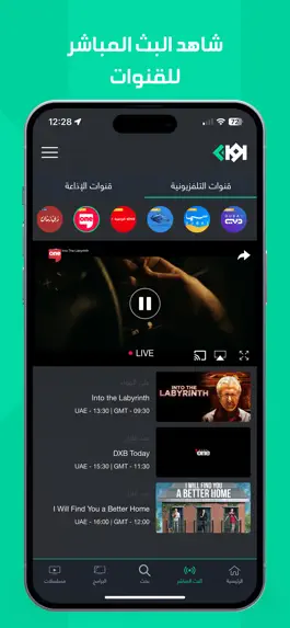 Game screenshot Awaan - أوان hack