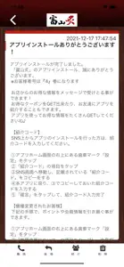 富山炙公式アプリ screenshot #2 for iPhone