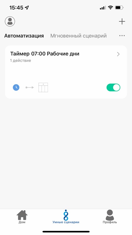 inSmart screenshot-3