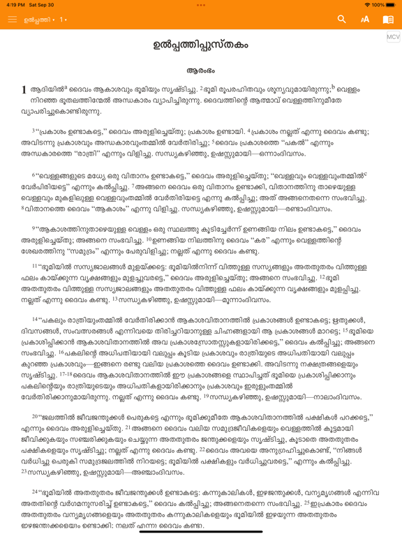 Malayalam Contemporary Bible