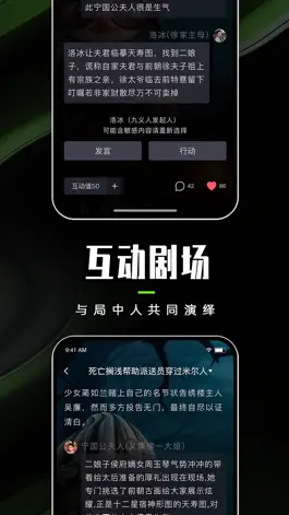Game screenshot 闪令-脑洞大开的内容共创社区 hack