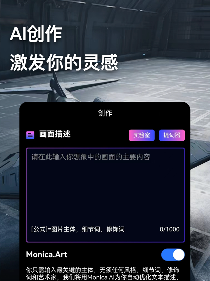 Monica-Art AI绘画生成艺术漫画壁纸二次元