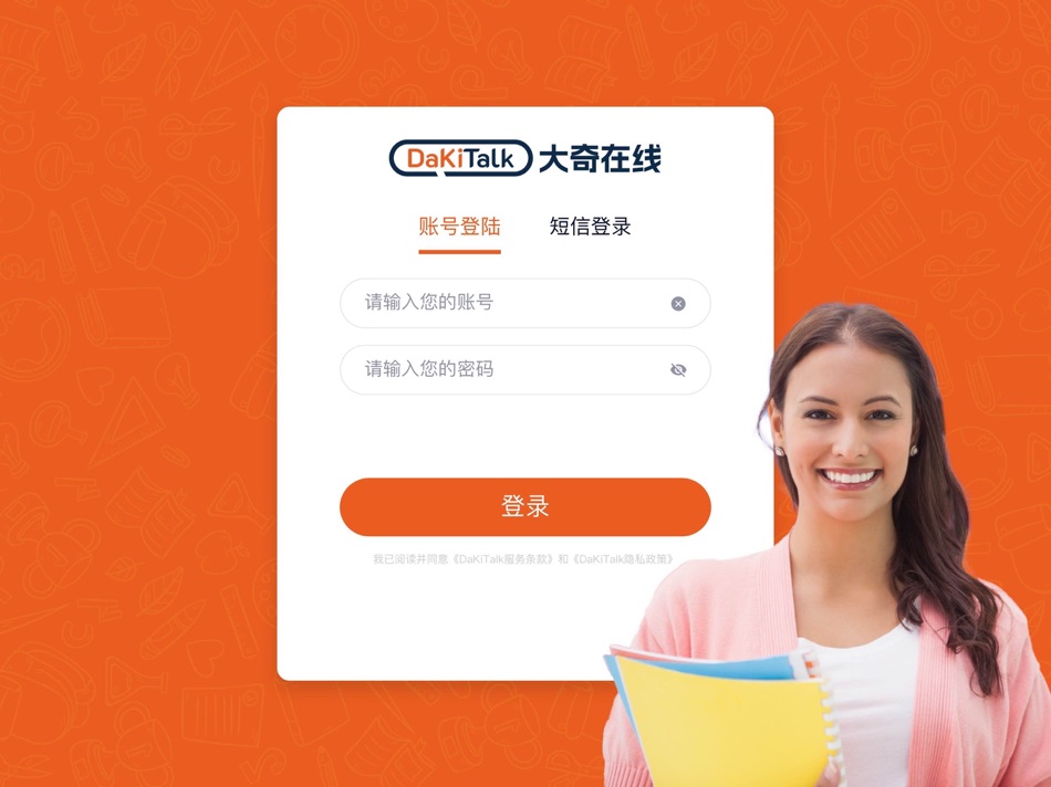 #1. DaKiTalk HD-成人英语口语教学习 (iOS) Podle: 苏州华定文化科技有限公司