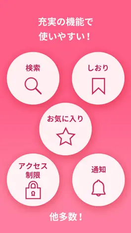 Game screenshot BL小説が読み放題 - BLove(ビーラブ) hack
