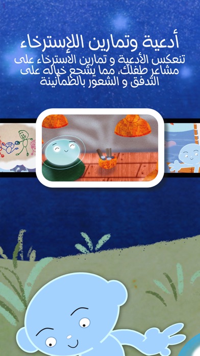 طمأنينة Screenshot