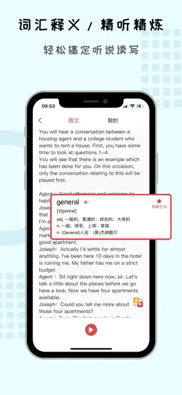 Game screenshot 跟哥学雅思 apk