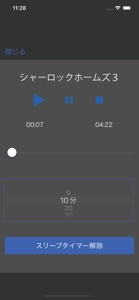 Simple AudioBook Player Pro screenshot #3 for iPhone