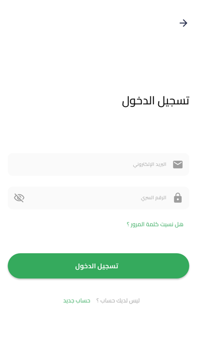 اعملي عمرة Screenshot