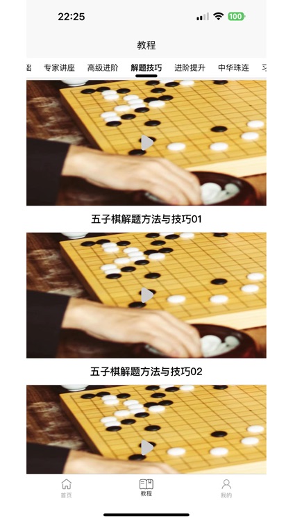 五子棋教程
