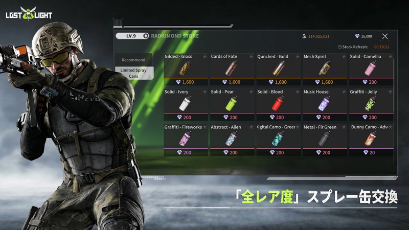 Lost Light: Weapon Skin Treat screenshot 2