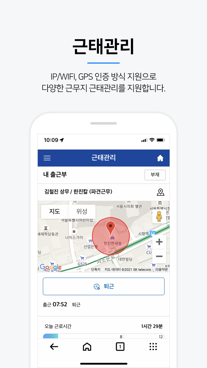 나온그룹웨어 - NAON GROUPWARE