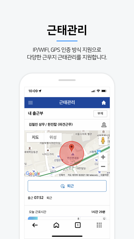 #5. 나온그룹웨어 - NAON GROUPWARE (iOS) 由: Naonsoft