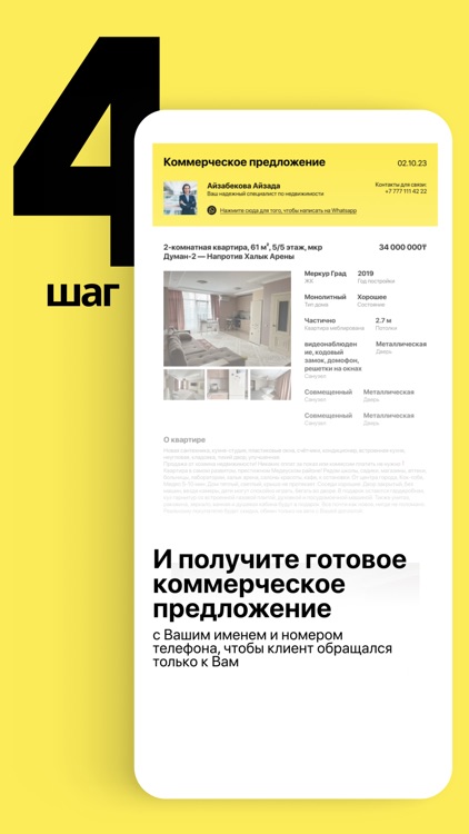 ForAgent screenshot-3