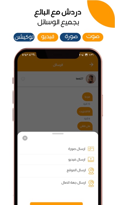 bazar Screenshot
