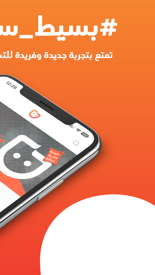 #2. TechGigz Store (iOS) 由: Mohammed AlKhattawi