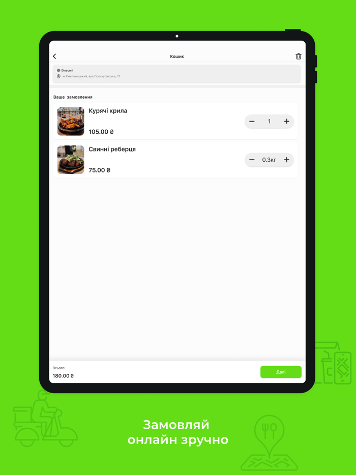 Регіональна кухня Поділля