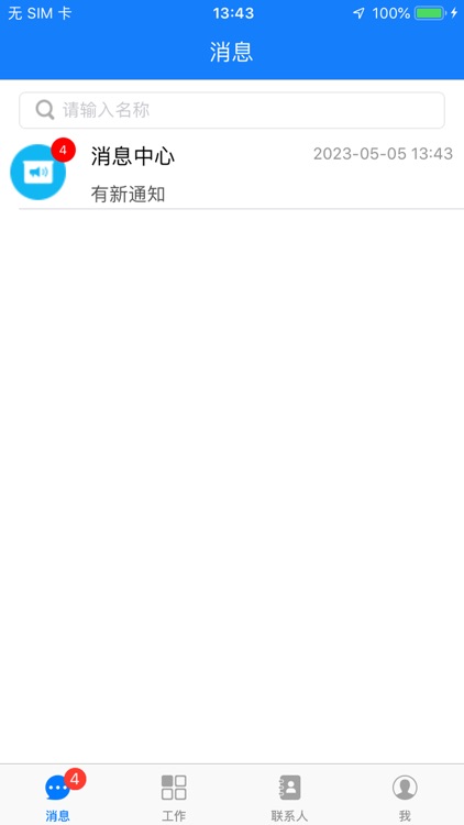 上好佳营销系统