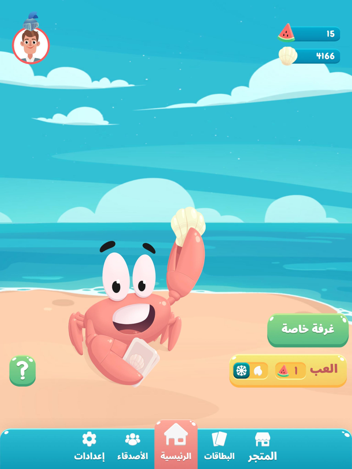 الجواب الشاطح