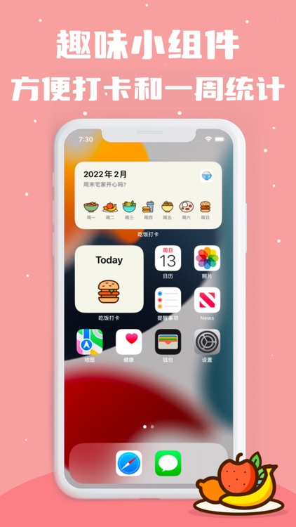 吃饭打卡-饮食记录和减肥健身,轻断食健康管理日记本 screenshot-3