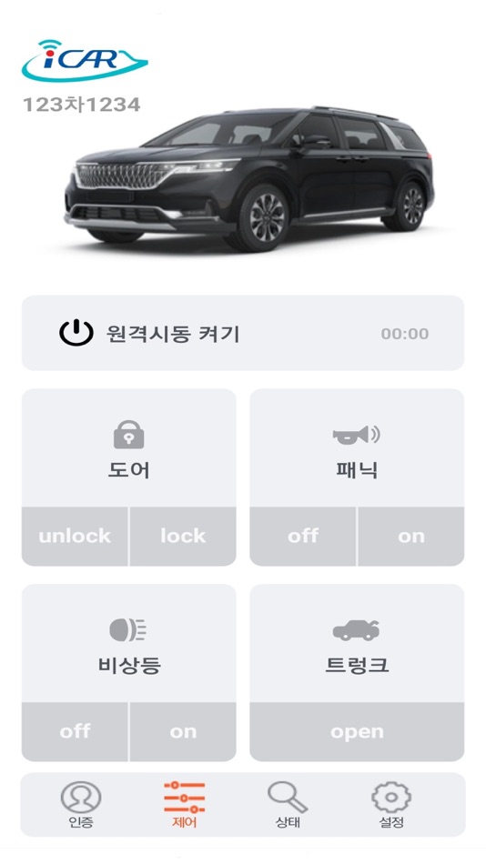 #2. iCAR-Connect/아이카 커넥트 (iOS) By: kj r&d