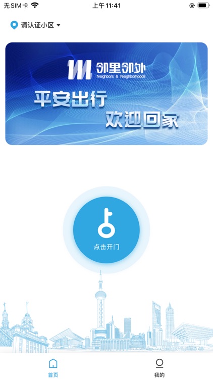 邻里邻外