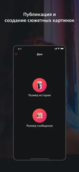 Game screenshot Фоторедактор без кадрирования apk