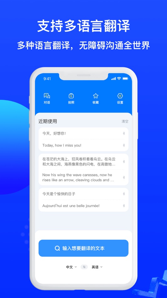 #1. AI Translate:Translator (iOS) 由: 炯 朱