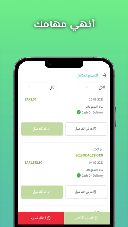 sheltere | مندوب screenshot-5