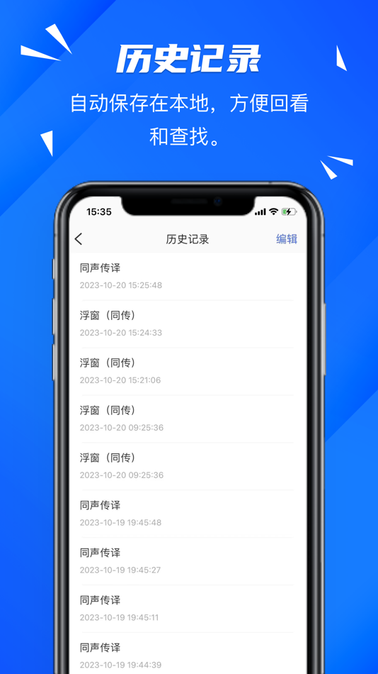 #6. 软译翻译-RyTranslator (iOS) بواسطة: Anhui Yiyayi Information Technology Co., Ltd