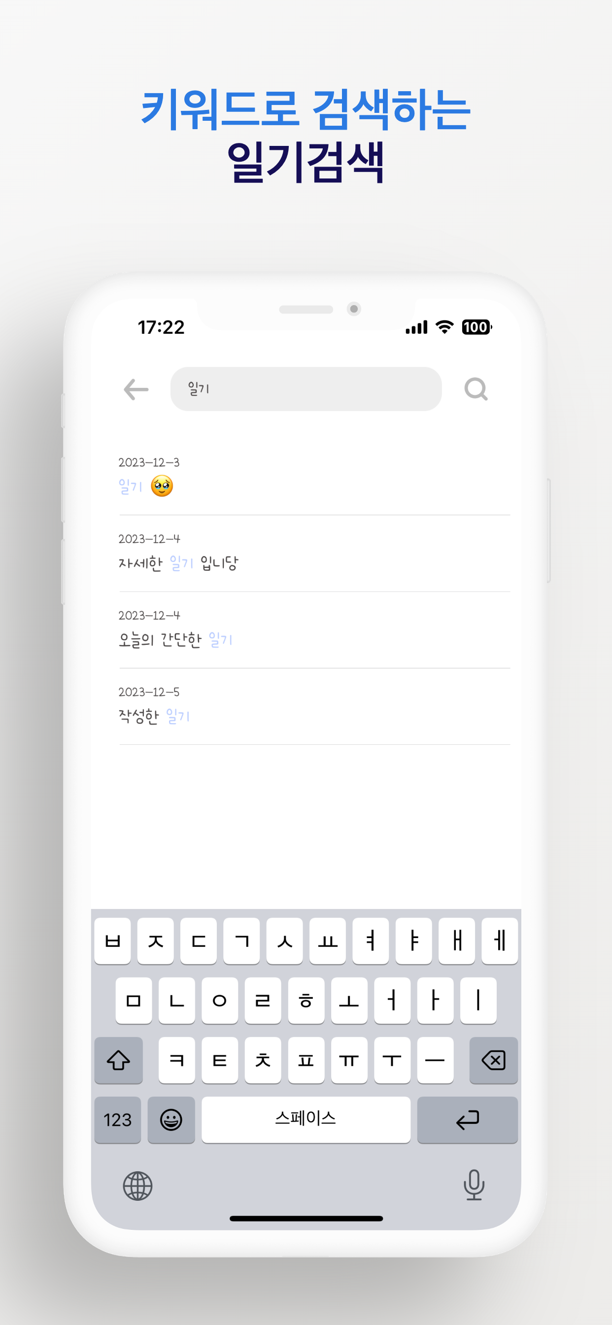 오늘도 감사일기