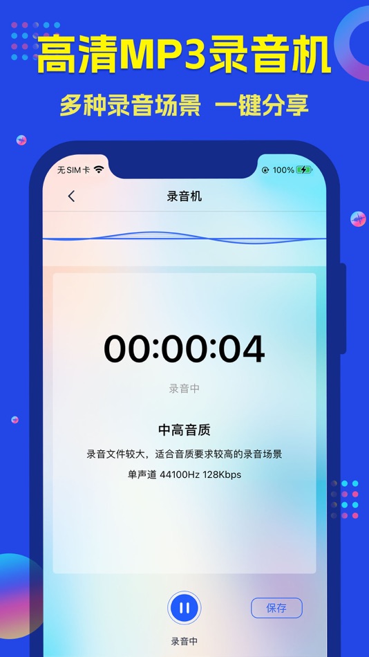 #4. 语音转文字-录音转换文字语音备忘录音机 (iOS) De: Buguyuan(Beijing) Technology Co., LTD