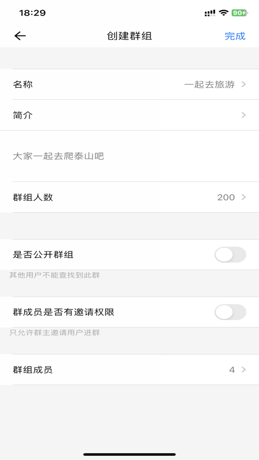 #4. 新信CHAT (iOS) 由: 伟 马