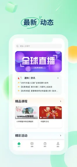 Game screenshot 云上华文 mod apk