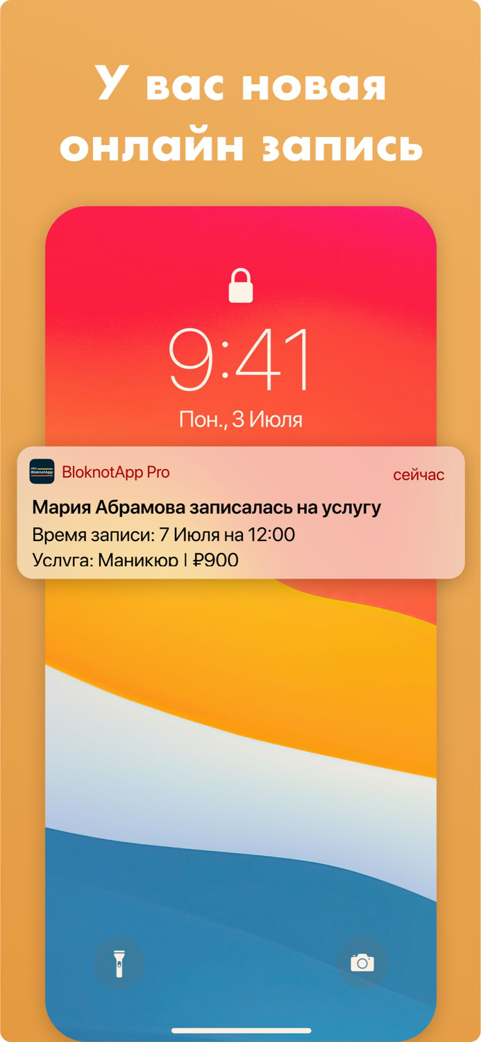 Запись клиентов и личных дел