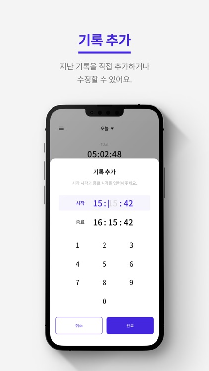 플랜잇 Plan it - 시간 측정 & 할 일 관리 screenshot-6