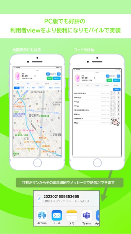 Ｑｕｉｃｋけあ 居宅介護支援 screenshot-3