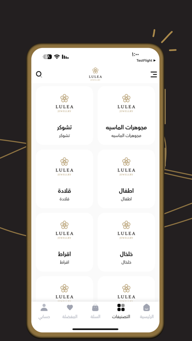 LULEA JEWELRY لوليا للمجوهرات Screenshot