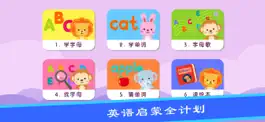 Game screenshot 宝宝学英语-儿童英语单词卡和26个字母游戏 mod apk