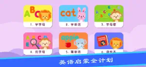 宝宝学英语-儿童英语单词卡和26个字母游戏 screenshot #1 for iPhone