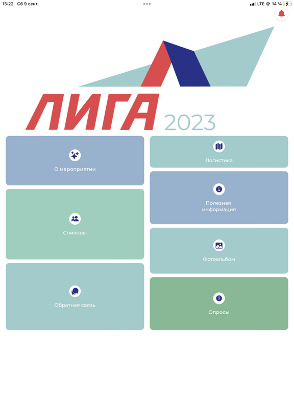 Screenshot #5 pour Лига Ипотеки