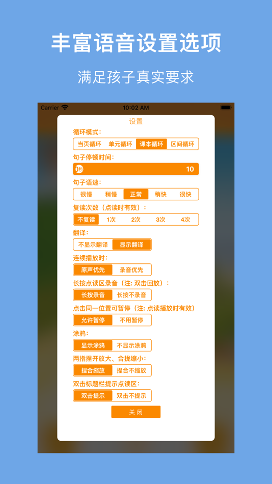 #2. 人教小英PEP(三年级起点)高清版-人教小学英语课本同步教材 (iOS) 由: 志威 梁